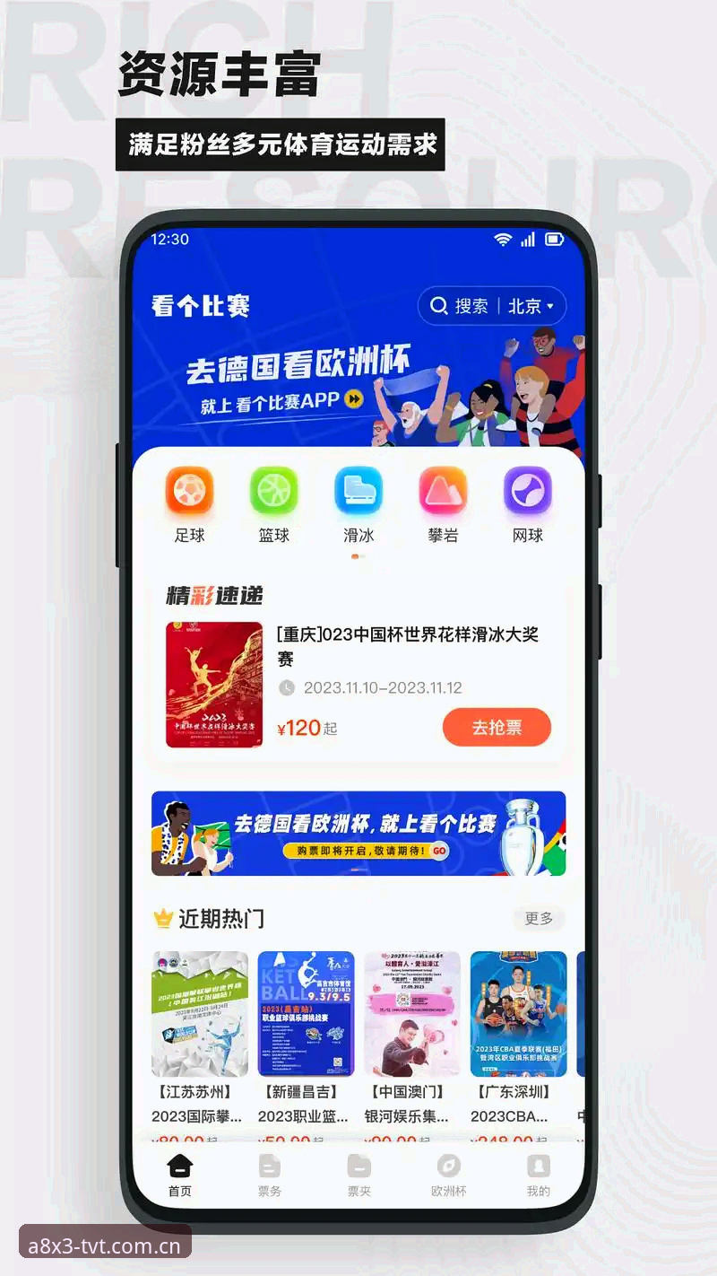 如何找到TVT体育最新版本下载？实测竞技app性能与赛事赔率体验