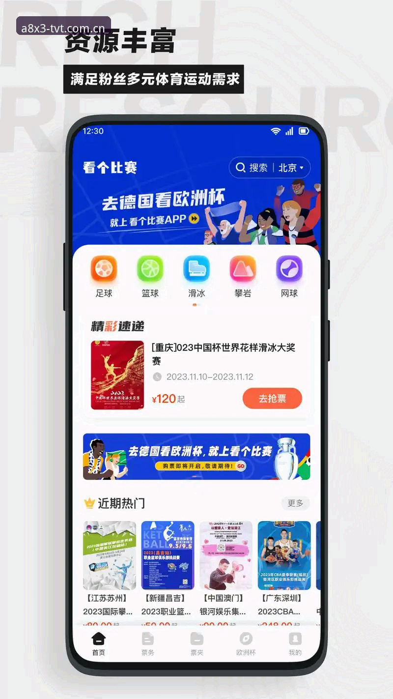 TVT体育官网 TVT体育平台实战指南:从官网入口到版本更新的完整攻略