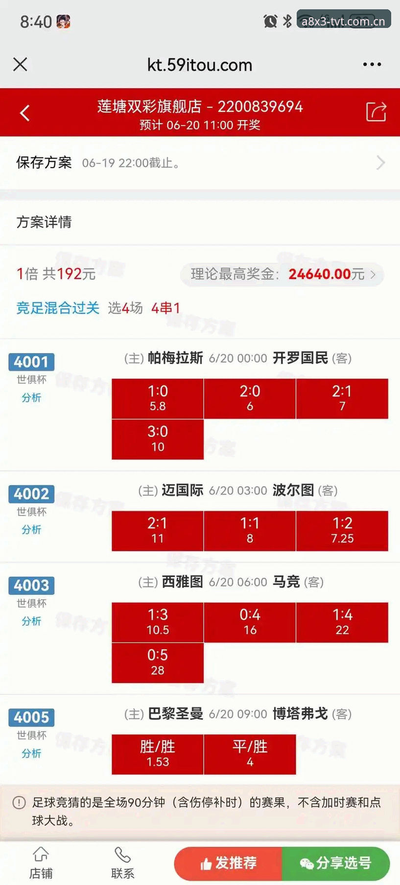 TVT体育赔率走势 vs 实时数据：哪个更靠谱？资深玩家的深度对比分析